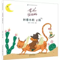 音像艺术很好玩 创意水粉 2段漆琰玲 张世俊