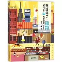 音像吃透你了,纽约Mr. 著