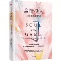 音像全情投入 人生重要的事(美)维塔利·凯茨尼尔森