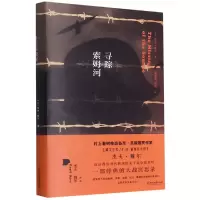 音像寻踪索姆河(精)/杰夫·戴尔作品[英]杰夫·戴尔