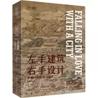 音像左手建筑右手设计 林徽因谈建筑与设计林徽因