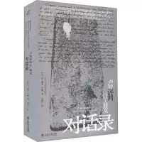 音像卢梭评判让-雅克 对话录(法)让-雅克·卢梭