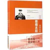音像垂帘听政苏跃 著