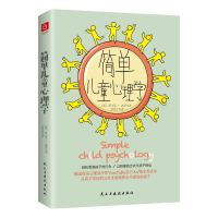 音像简单儿童心理学(俄罗斯)萨吉亚·达斯