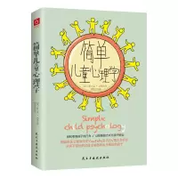 音像简单儿童心理学(俄罗斯)萨吉亚·达斯