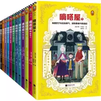 音像嘀嗒屋(全12册)(美)约翰·布莱尔( John Bellairs)