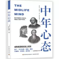 音像中年心态[英]本·哈钦森