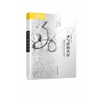 音像矛与盾的共存:明清时期江西社会研究(韩)吴金成