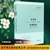 音像述书赋·东观余论(唐)窦臮著:(宋)黄伯思著