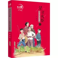音像星星火炬 红色少年的故事徐鲁