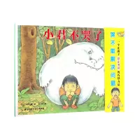 音像小君不哭了(精)中野弘隆
