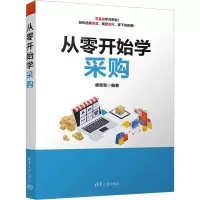 音像从零开始学采购唐翠翠