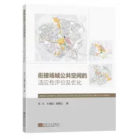 音像衔接场域公共空间的适应评及优化刘文