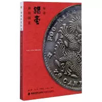 音像福建银毫版别图鉴谢小鹏马卫国单智勇王绍武