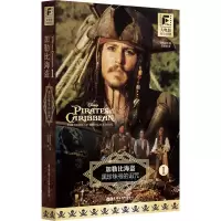 音像大电影双语阅读 加勒比海盗1 黑珍珠号的诅咒青橙英语