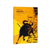 音像危险的夏天(精)/海明威文集(美) 海明威 著,主万 译