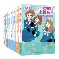 音像吹响吧!上低音号(1-7)(日)武田绫乃