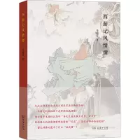 音像西游记风情谭马瑞芳