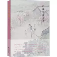 音像红楼梦风情谭马瑞芳