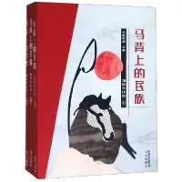 音像马背上的民族(物质文化卷上中下)黄金主编