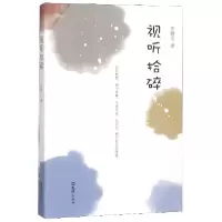 音像视听拾碎李静方