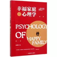 音像幸福家庭心理学刘凤鸣