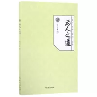 音像为人之道国子