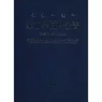 音像蒙古学百科全书《蒙古学百科全书》编辑委员会 编