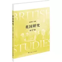 音像英国研究(7辑)陈晓律 主编