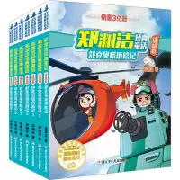 音像郑渊洁经典童话注音版 舒克贝塔历险记(1-7)郑渊洁