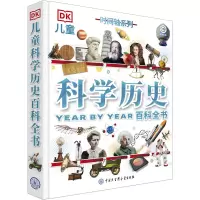 音像DK儿童科史百科全书英国dk公司