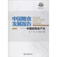 音像中国粮食发展报告李丰 等 著