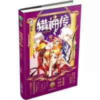 音像星芒剑觅主笑晨曦 著