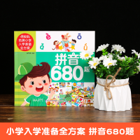 音像米拉朵小学入学准备全方案(拼音680题)葫芦弟弟