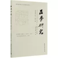 音像庄学研究(2020年第2期总第5期)胡文臻,郭飚主编
