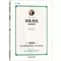 音像团队角色 你脱颖而出英国贝尔宾协会