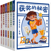 音像我和米粒(全6册)郝月梅