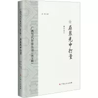 音像广西当代作家丛书(第5辑) 在晨光中打量黄土路