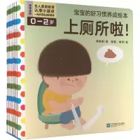 音像宝宝的好习惯养成绘本(全7册)韩梅梅