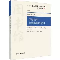 音像信息技术在图书馆的应用亢琦 高玉波 任杰 卢胜利