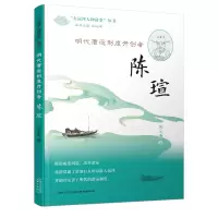 音像明代漕运制度开创者——陈瑄吴士勇