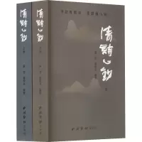 音像清诗心钞(全2册)盛羽,盛欣夫
