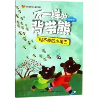 音像不一样的背带熊王洪侠 著