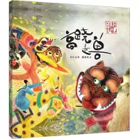 音像高跷走兽东