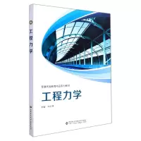 音像工程力学张红艳
