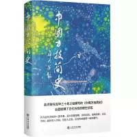 音像中国方技简史赵洪联