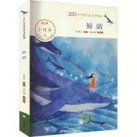音像鲸哨孙建江
