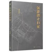 音像沉默的永和轮梁清散