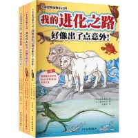 音像今泉忠明动物小百科系列套装(全3册)今泉忠明