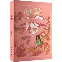 音像心蕊刘重华